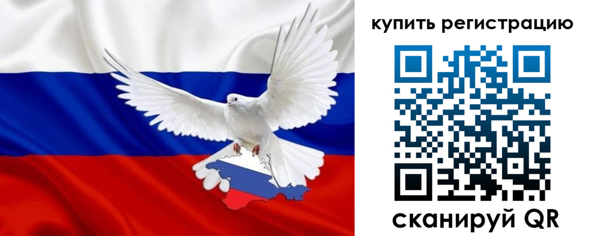 прописка 2025 в Сочи