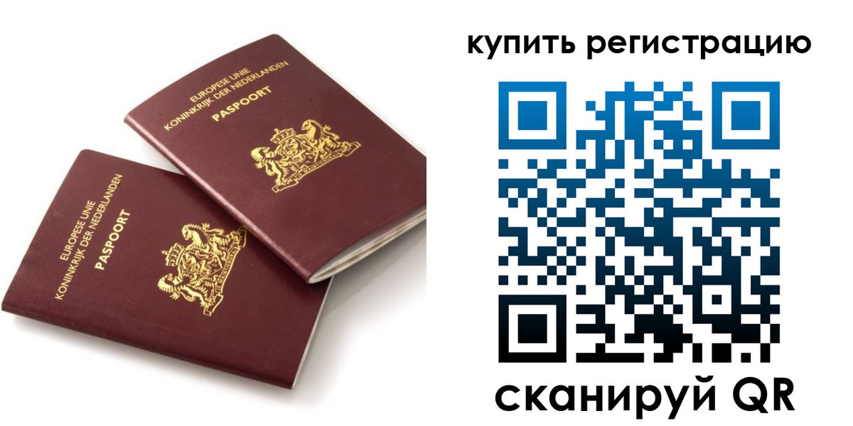 временная регистрация законно в Сочи