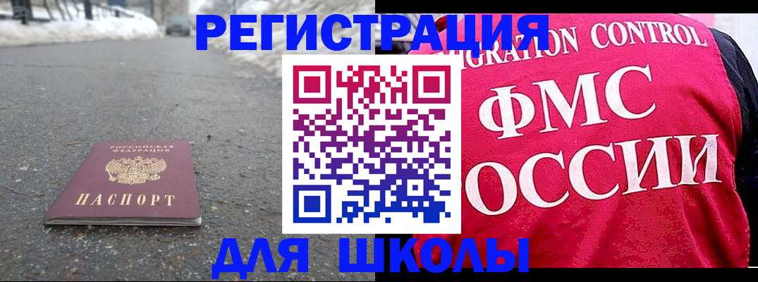 временная регистрация госуслуги в Сочи