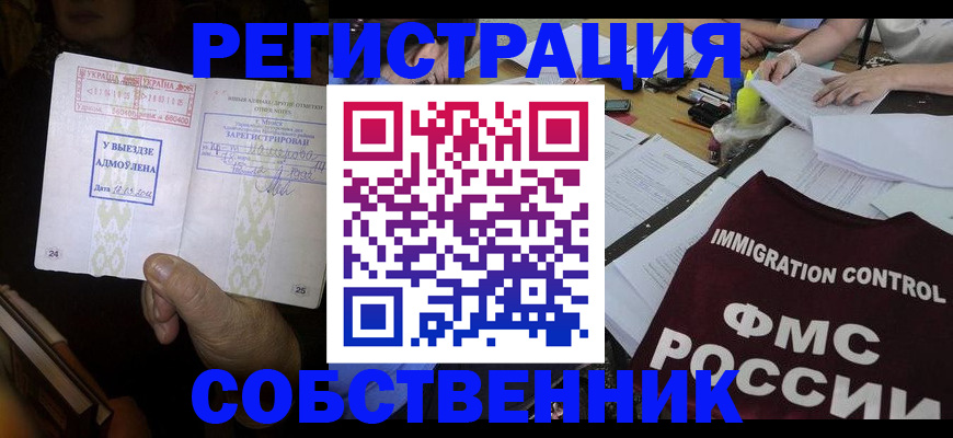 регистрация для дет. сада в Сочи