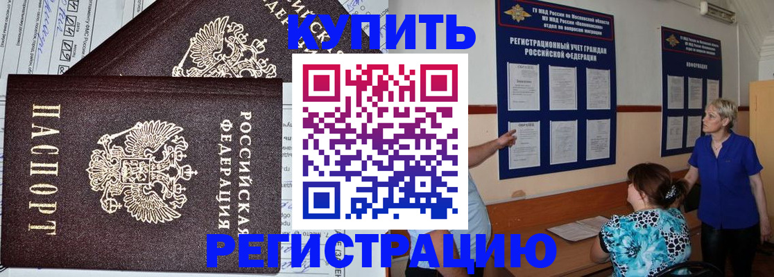 регистрация для дет. сада в Сочи